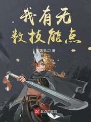 将军好媚书全文阅读