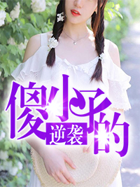 新任女教师动漫未删减