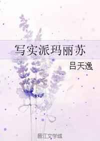 蓬莱客又狠又糙又欲的古言