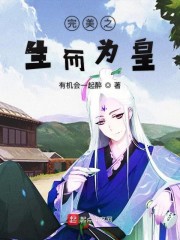 蝴蝶电影无删减完整版