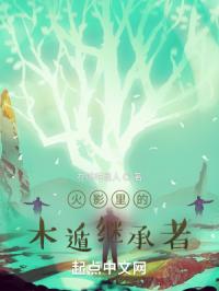 圣痕炼金师樱花动漫