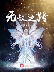 无耻混蛋电影免费观看完整版