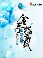 我的启蒙袁老师小祁