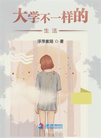 小生怕怕免费观看