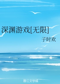 师傅的傻丫头小说