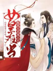 师士传说txt下载