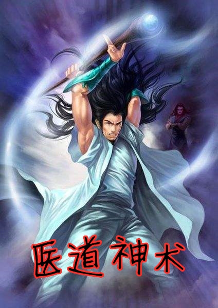 魔道祖师香炉篇漫画