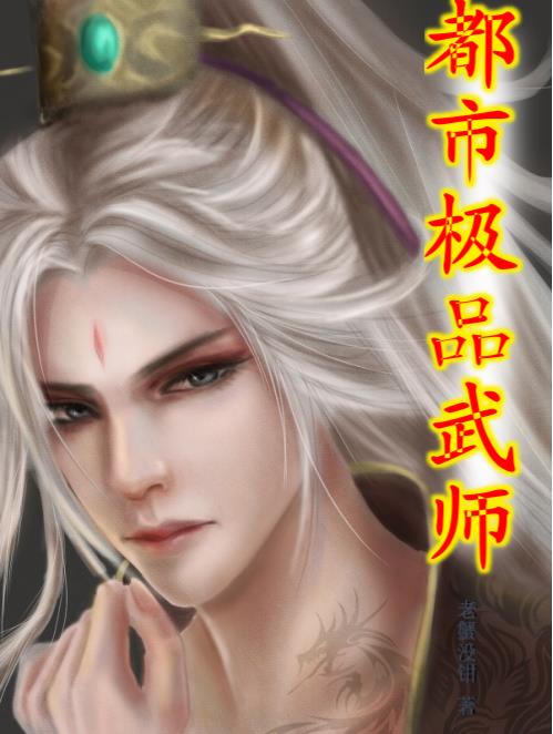 《忠贞》无删减版