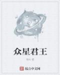 呼兰三高子腿怎么断的