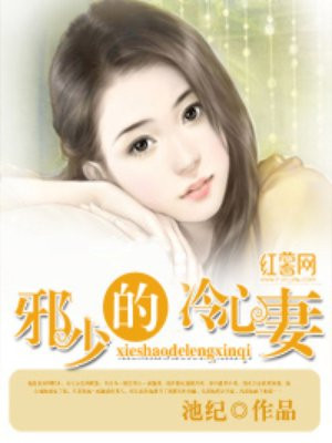 我邻居老婆电影完整版