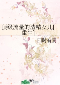 高情商回复做我女朋友吧