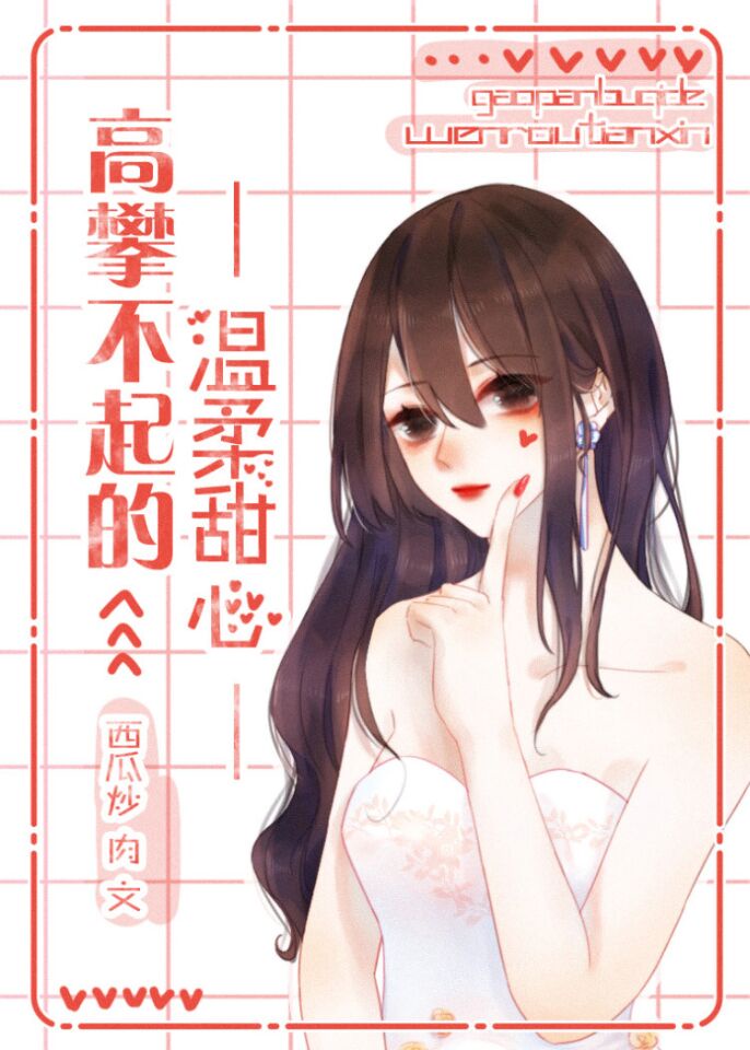 静香的不良漫画