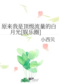 师兄好威猛