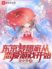 美丽姑娘免费观看在线观看中文版