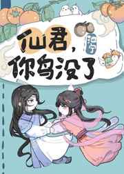 不知火舞狂野漫画全集