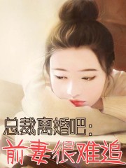 小娘子乱惹桃花