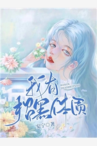 重生之小小农家女