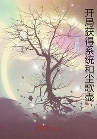 恶女花魁在线看