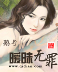 师傅温崖师傅跟犀儿