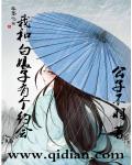 子豪漫画画免费画土豪漫画免费秋蝉