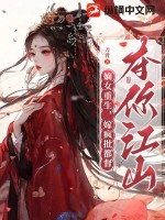 邪恶家庭教师完整版3