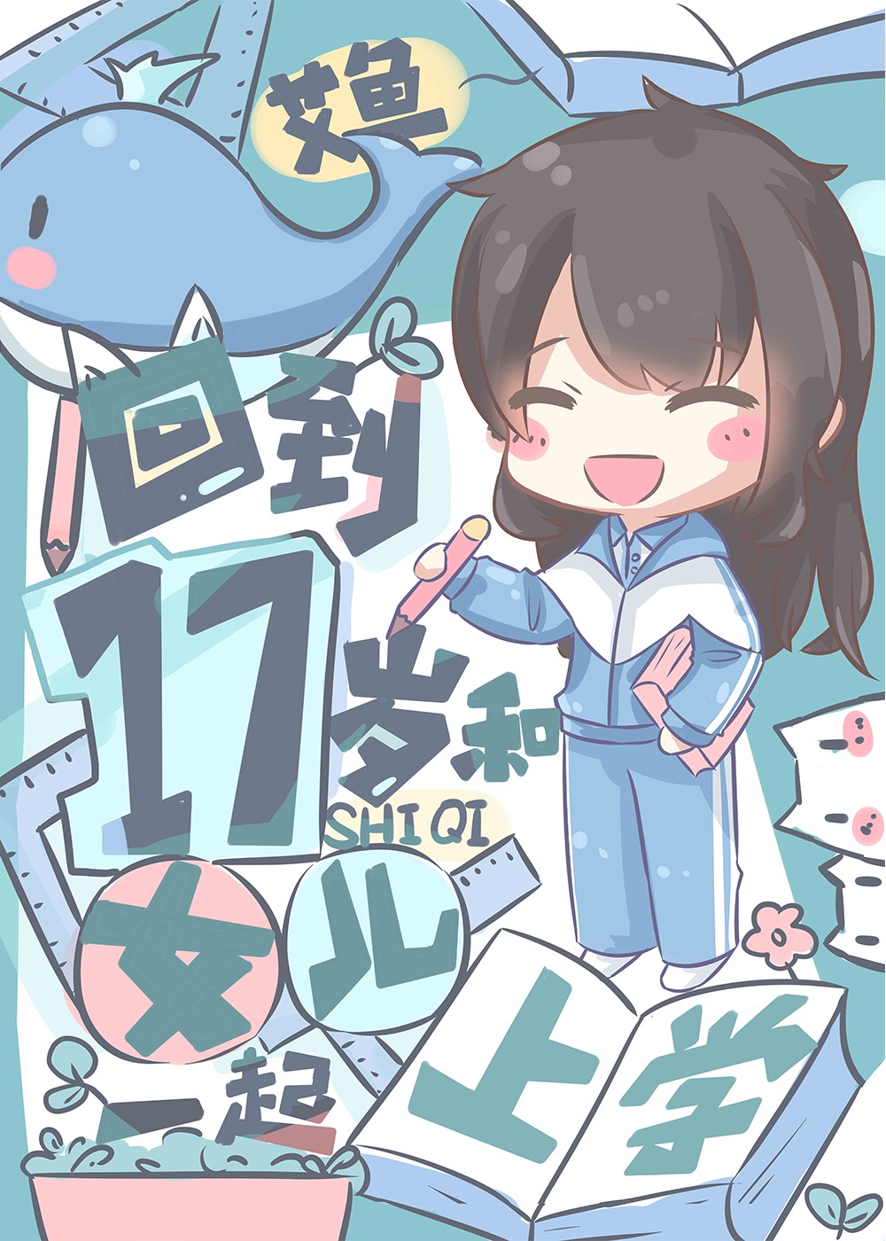 天海翼2024年新番