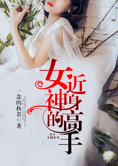 年轻女教师的滋味