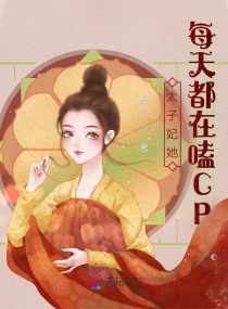 《洗铅华:恶毒女配生存录》