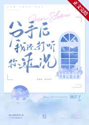 护士月月和建建完整版小说