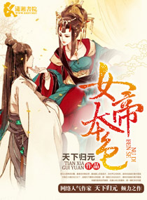 爱丽丝无翼漫画全集