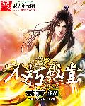 魔道祖师人物介绍全部