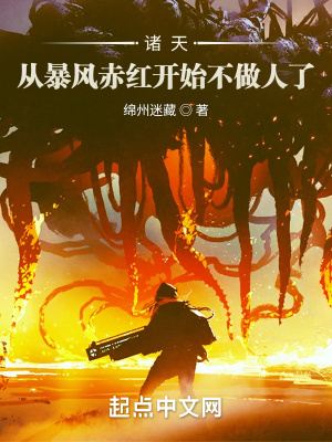 你无情你冷酷你无理取闹完整版