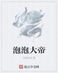 乌克兰大但人文艺术摄影师是谁