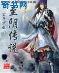 雷电将军与丘丘人繁衍后代