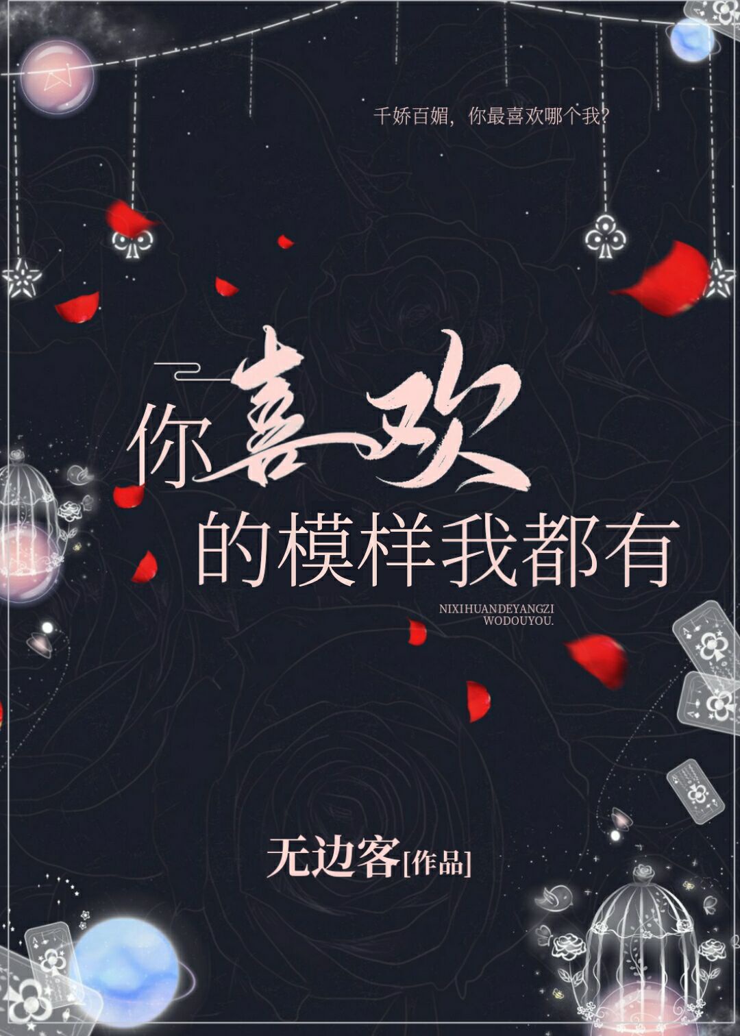 老公想睡我妈的说说