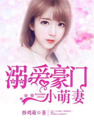 大话腐女视频大全