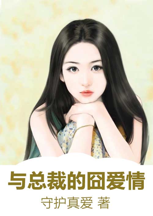 堕落女律师