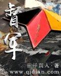 修罗武神全集下载