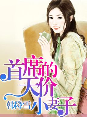 邻家有女5未删减版