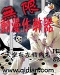 风起苍岚漫画全集免费下拉式