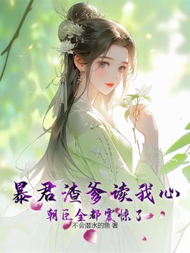 魔道祖师曦澄春药