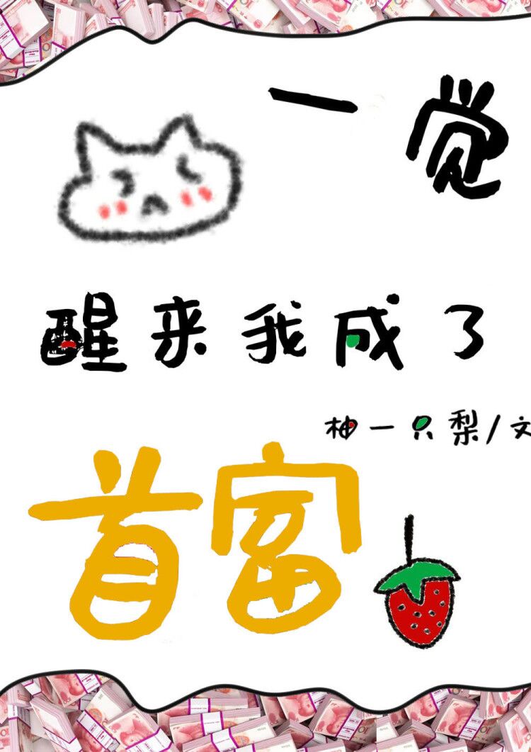 交换:完美的邻居中字