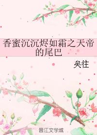 乖女的嫩奶水h文孕妇