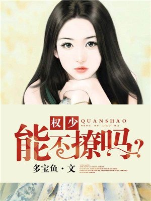 芝麻女孩恶心原图