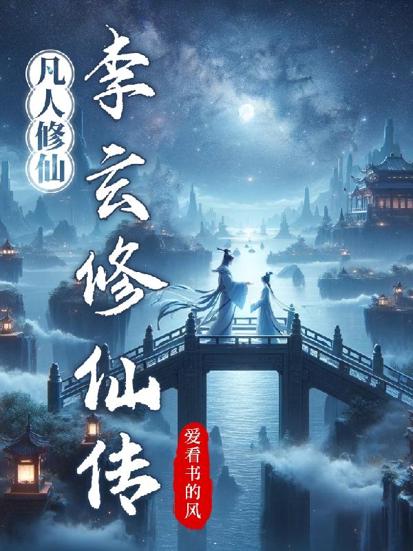 夜夜笙箫王城