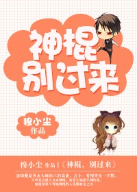 天上人间漫画