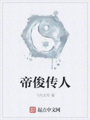 孽火(硬汉)今又