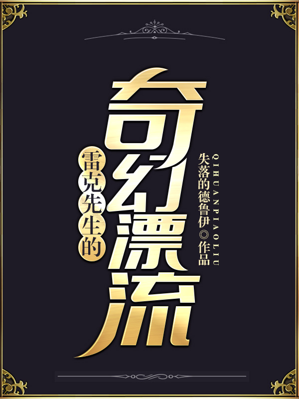 晚安第3话动漫免费观看