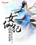 无心法师2免费版全集