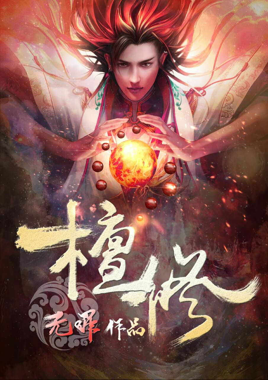 天师归来电影高清完整版